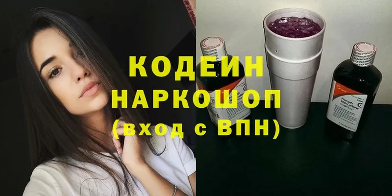 MEGA ссылка  Почеп  Codein Purple Drank 