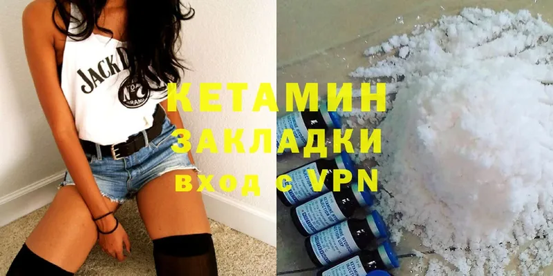 это формула  Почеп  Кетамин ketamine 